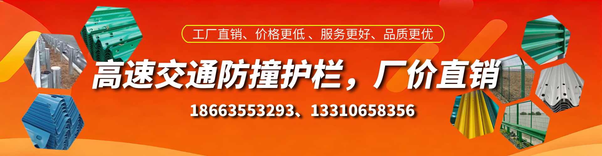 平湖高速护栏生产厂家